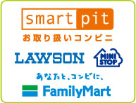 https://www.smartpit.jp/consumer/payment/index.html